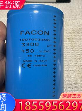 议价意大利FACON 450V 3700uf电容，拆机电适用