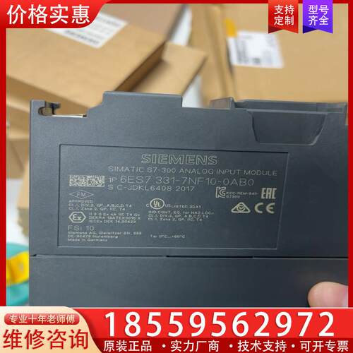 议价331-7NF10/成色新