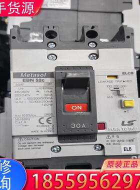 议价拆机韩国LS 30A漏电保护器EBN 52c（38个适用