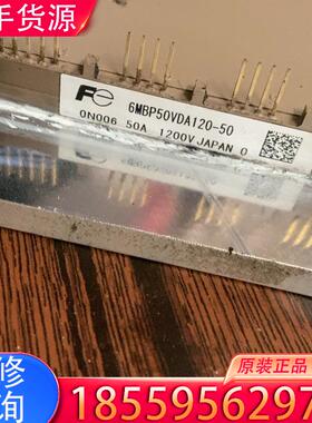 议价6MBP50VDA120-50 原装拆机包好，成色如适用