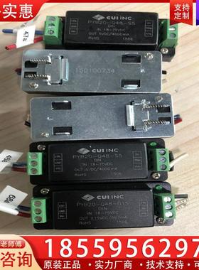 议价CUIINC PYB20-Q48-S5 电源模块5个30