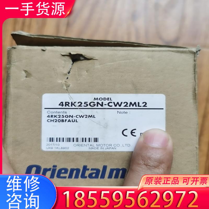 议价东方马达4RK25GN-CW2ML2适用