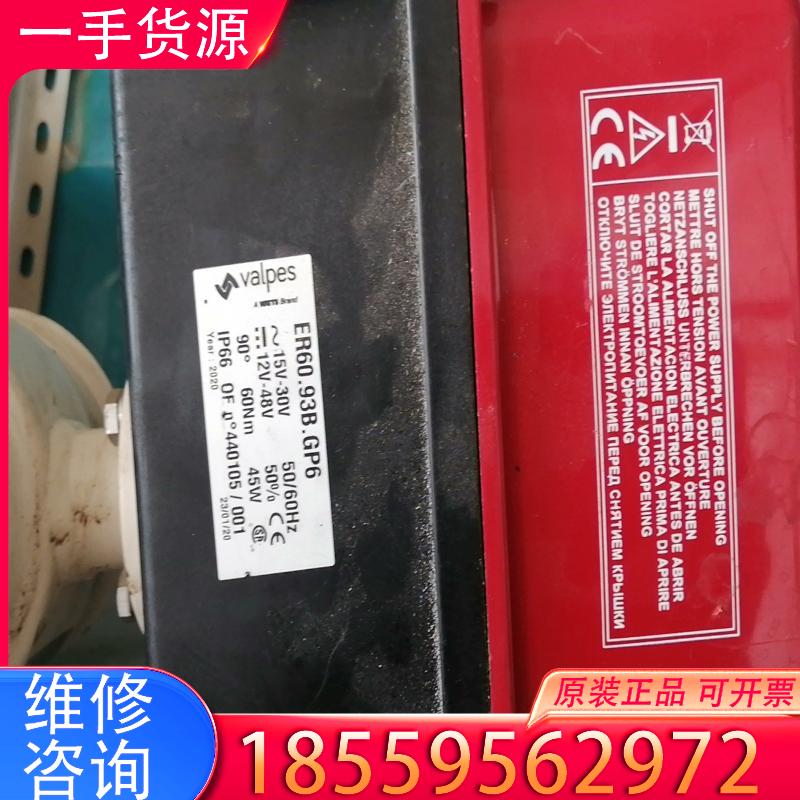 议价法国VALPES电动执行器法国VALPES电动执行器适用