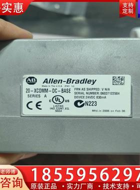 议价20-XCOMM-DC-BASE