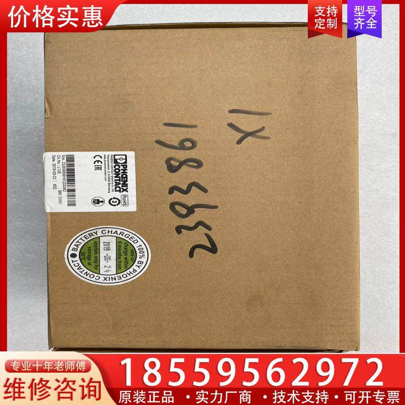 议价菲尼克斯电池大功率存储设备，型号UPS-BAT/VRLA