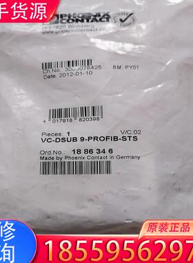 议价菲尼克斯插头 VC-DSUB 9-PROFIB-ST适用