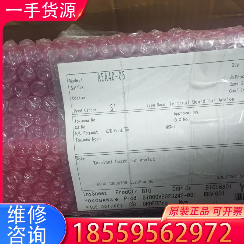 议价横河端子排AEA4D-05  AED5D-05适用