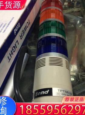 议价台湾天得四色灯TPTS6-24积压货处理适用