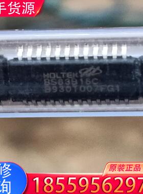 议价BS83B16C  全新管装 现货数量120个100适用