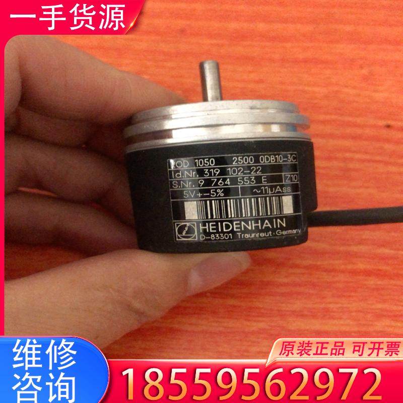 议价海德汉编码器ROD 1050 2500 0DB10-适用