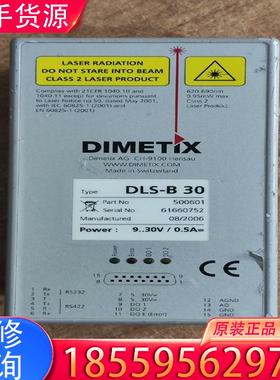 议价DLS-B30瑞士DIMETIX迪马斯防爆型激光测距适用