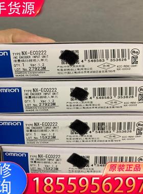 议价NX-EC0222，剩7台，标价为单价。增量编码器输适用