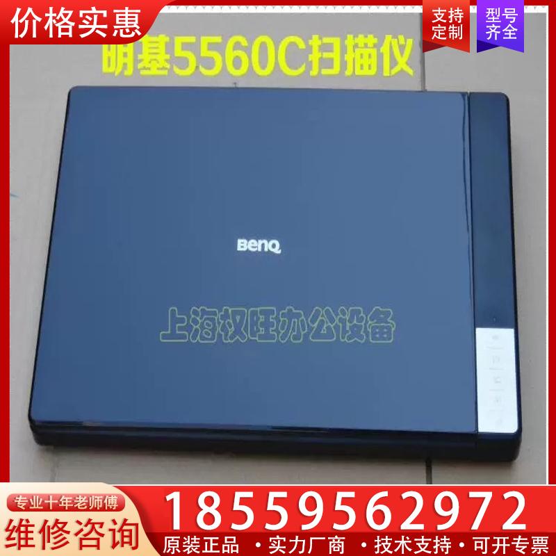 议价二手明基5560C扫描仪 K816 K810 K802