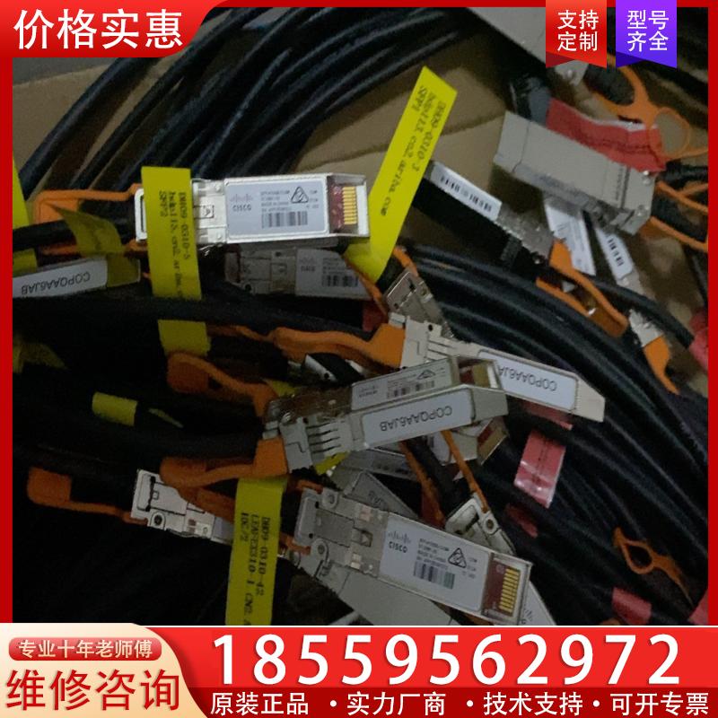 议价思科CISCO SFP-H10GB-CU3M 原装10G