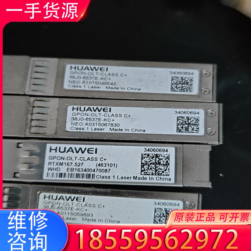 议价GPON-OLT-CLASS C+光模块适用