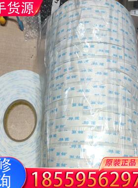 议价全新3M VBH强力双面胶贴 2cm*33m 厚度0适用