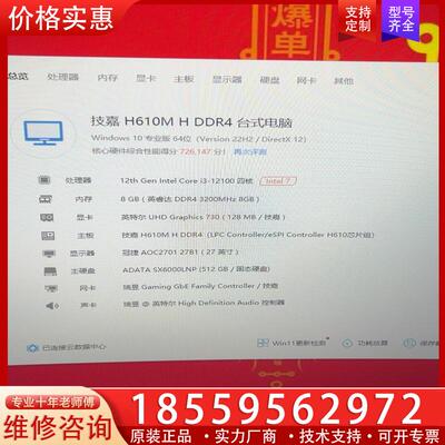 议价H610主板，i3-12100CPU，8G条子   73