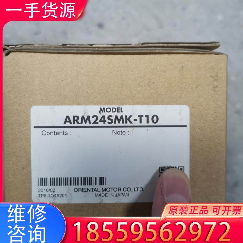 议价VEXTA东方ASM46AA-N10全新原装ARM2适用