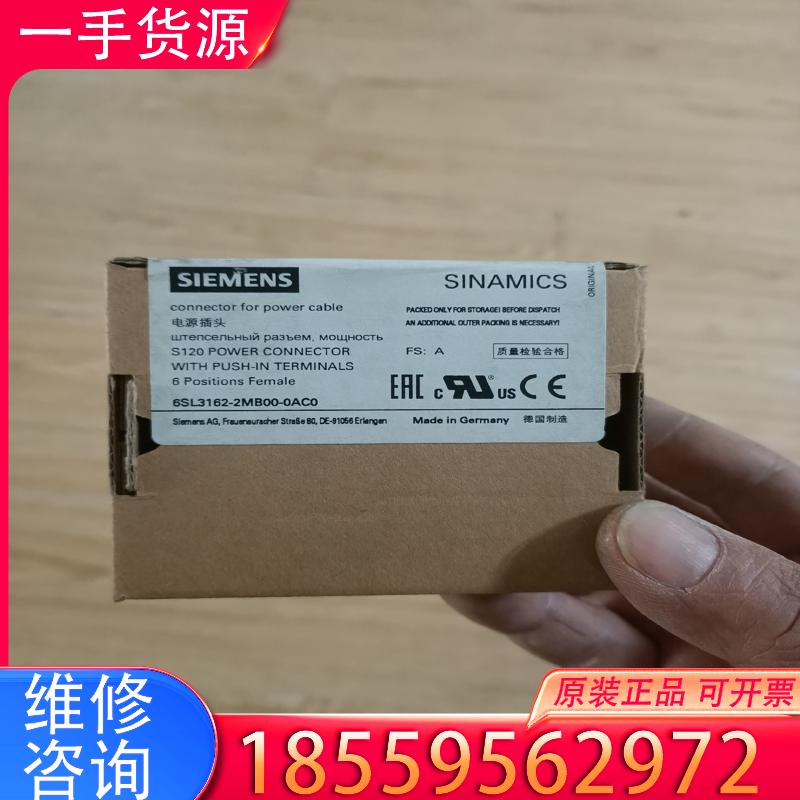 议价西门子电源插头全新未拆封100元一个，有10多个，好适用