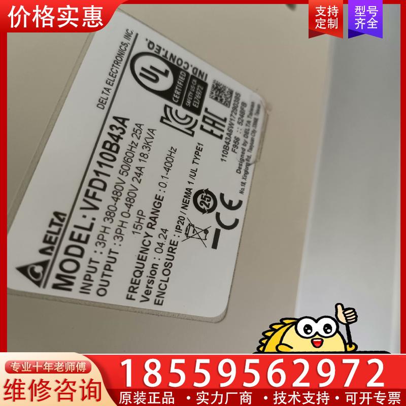 议价台达变频器，VFD110B43A.  包好不包邮，要的来