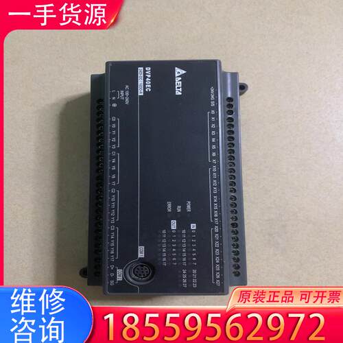 议价台达pLC  DVP40EC00R3  成色如图，功适用