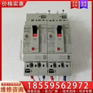 3P015 BW32SBG 功能 型号 议价富士3P断路器