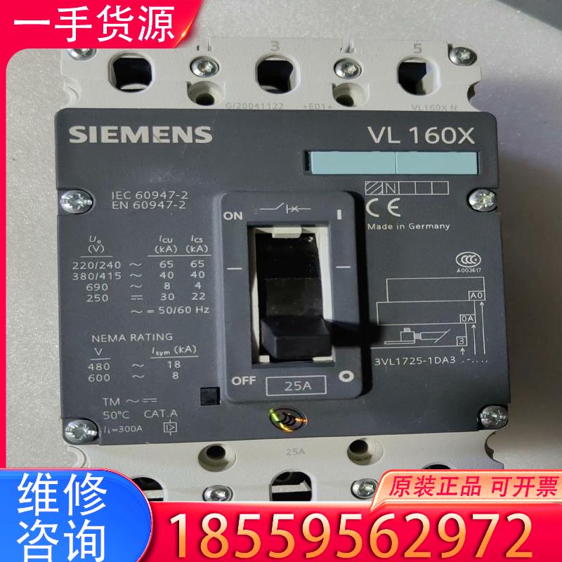 议价西门子VL160X空气开关3VL1725-1DA33适用