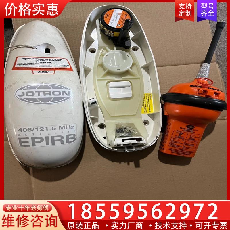 议价jotron船用无线电应急示位标一套有需要的带价私聊