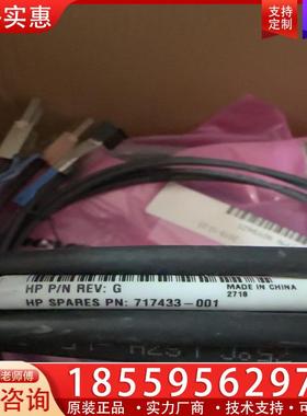 议价717433-001 691970-003 HPE SA