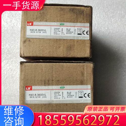 议价LS编码器H40-8-3600VL全新无上机 就两个适用