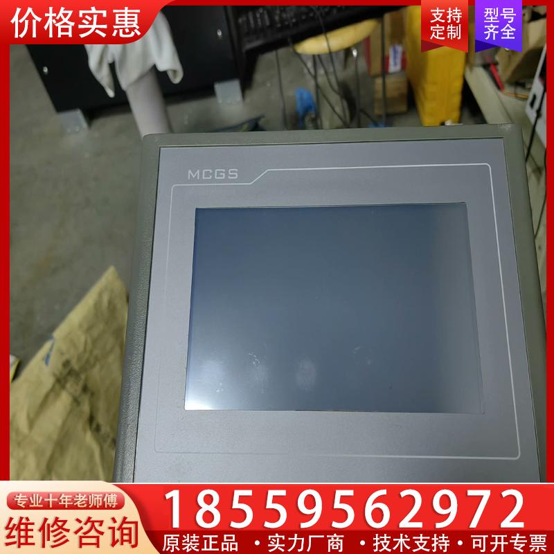 议价昆仑通态触摸屏TPC705HK，DC 24V 供电，成色