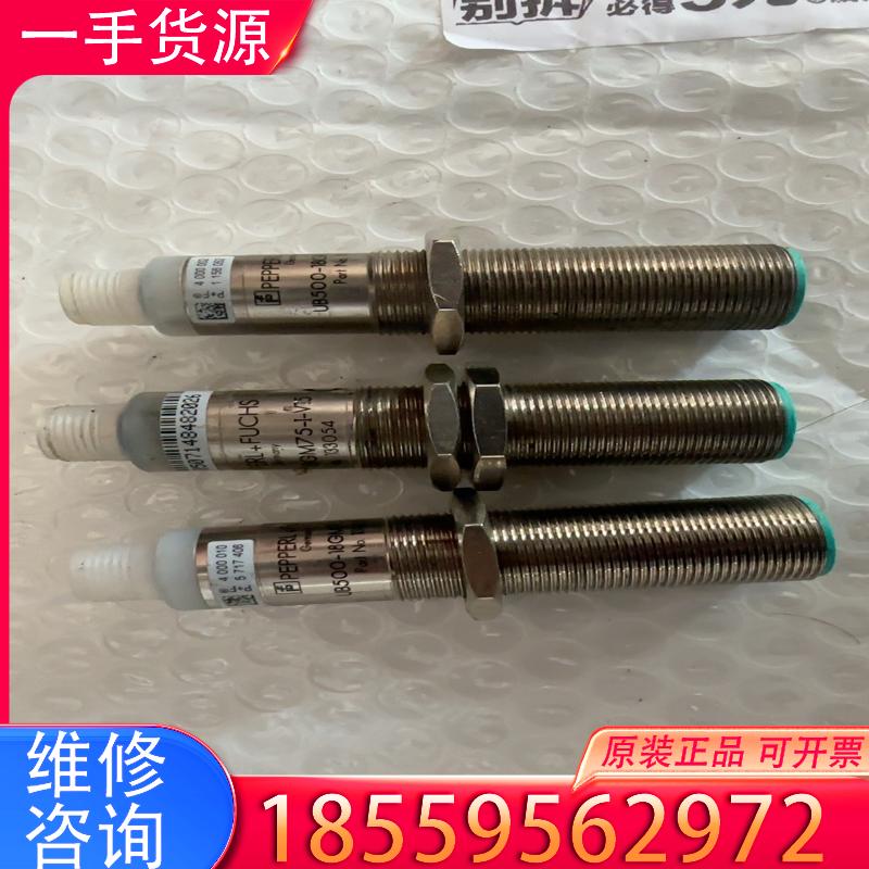 议价倍加福传感器，UB500-18GM75-I-V15适用