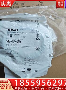 议价德国SICK西克全新原装IME08-02BPOZW2K电