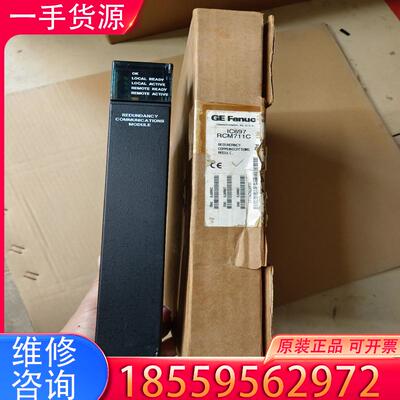 议价IC697RCM711C，全新GE，库存实物图拍摄，适用