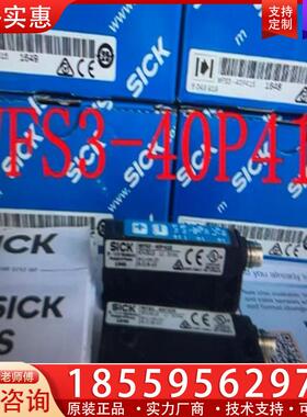 议价全新原装德国西克SICK槽型传感器WFS3-40P415