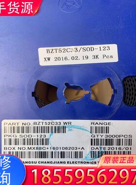 议价贴片二极管 BZT52C33 丝印：WR SOD 1适用