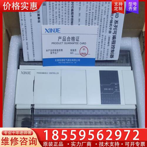 议价信捷Plc，XD5E-48T-E,基本全新，上机未用，功