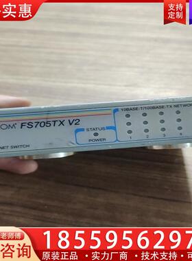 议价二手安耐特交换机FS705TX V2