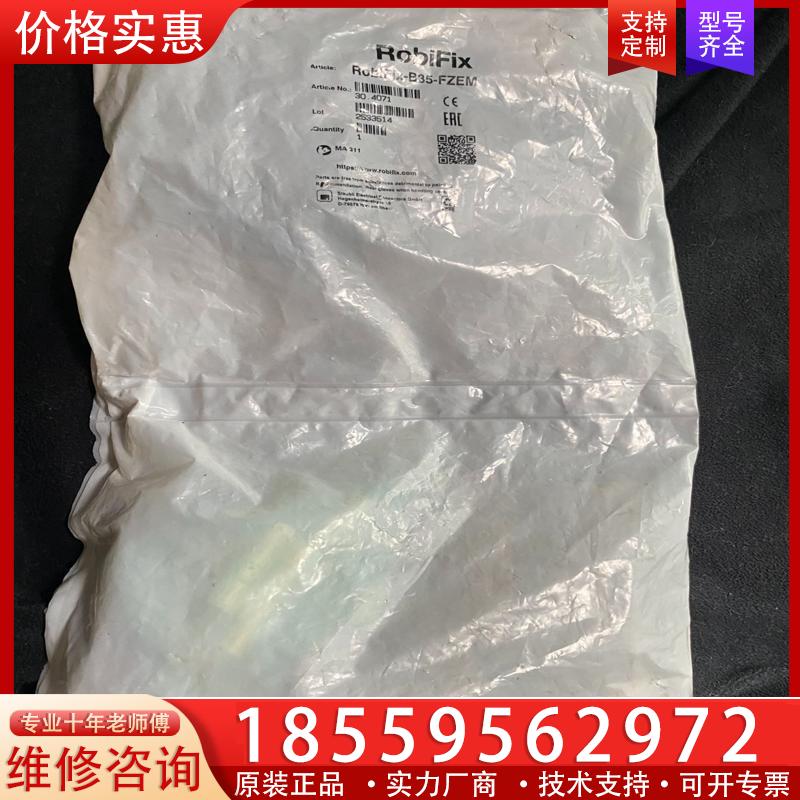 议价全套史陶比尔RobiFix-B35-FZEM 全新机器人