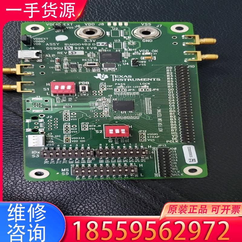 议价原装美国德洲仪器 ds90u  全新开发板   只是适用