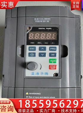 议价蓝海华腾新FV20-M-2S1.5G变频器。1.5Kw，