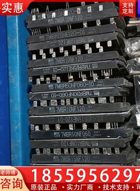 议价7MBR50NF060-10/7MBR10/15/25N