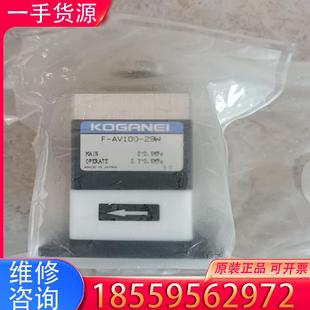 AV100 议价原装 日本KOGanei 2适用 药液阀