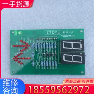 显示板 一起拿走 液压电梯上拆下来 到 适用 用 议价七段码