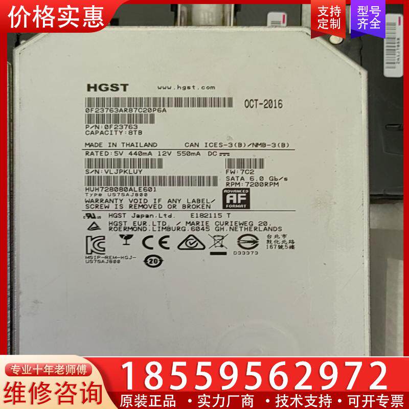 议价日立8T SATA 3.5