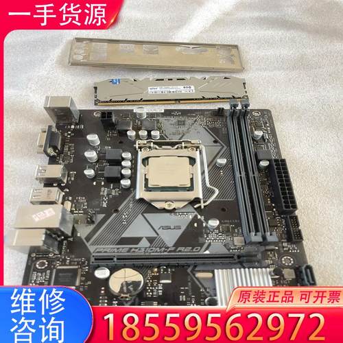 议价华硕H310M-F主板，G5420cpu，技宏8G内适用