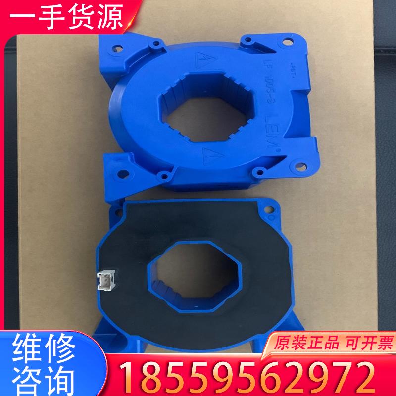 议价LF1005-S/SP36原装拆机互感器传感器适用