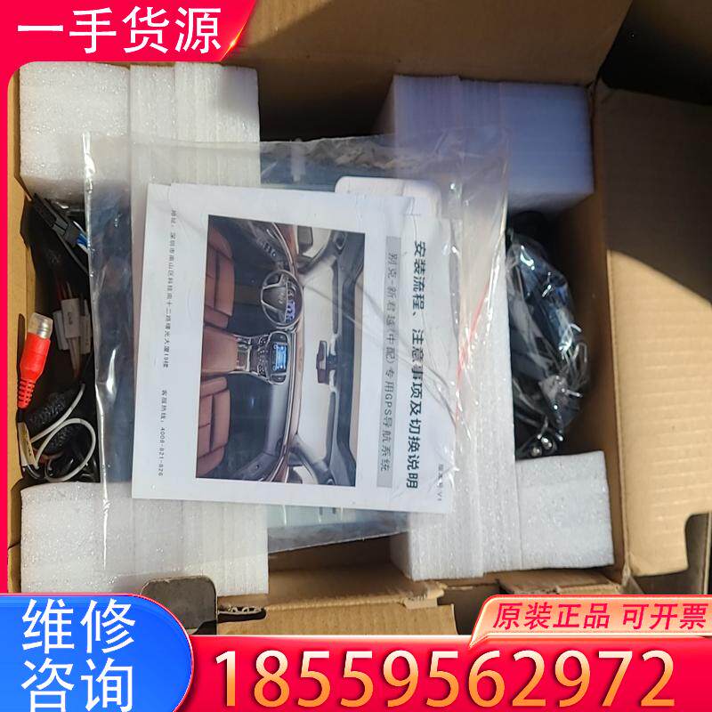 议价全新未拆封路畅别克新君越导航机，不提供技术支持，需要适用