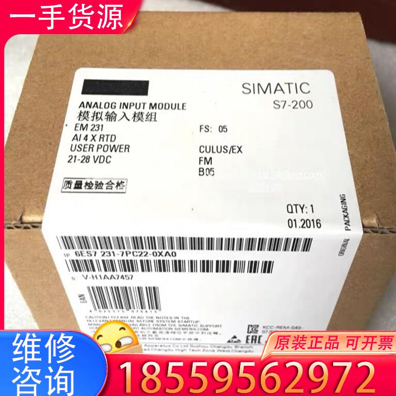 议价全新未拆封6ES7231-7PC22-0XA0产品质适用