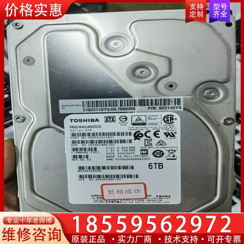 议价企业级 东芝 日立 6T SATA MG04ACA600